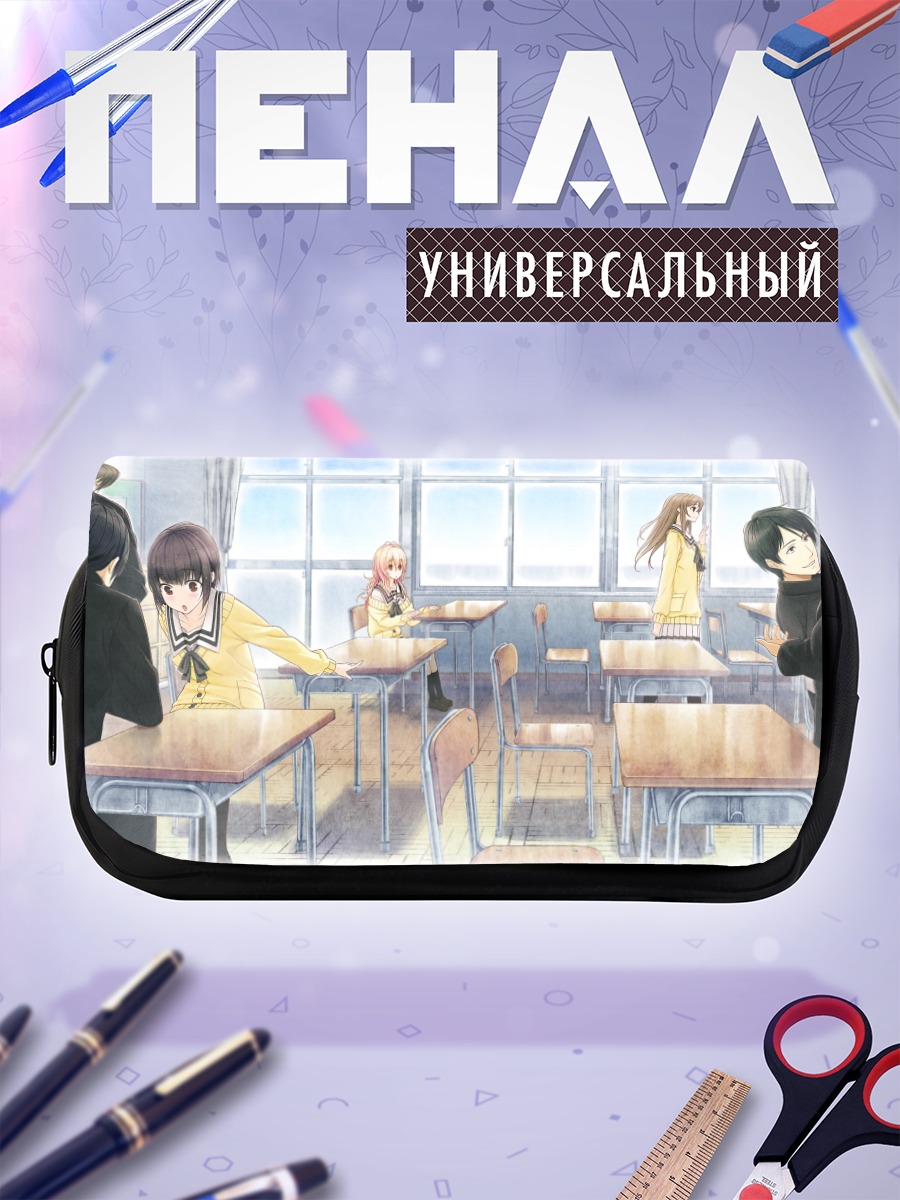Пенал-косметичка Аой Муко в классе