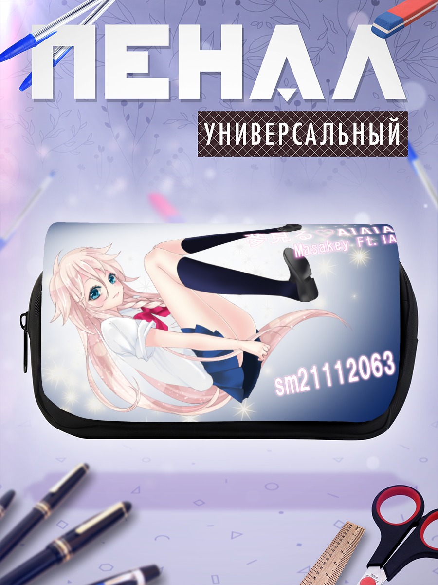 Пенал-косметичка ИА в полете