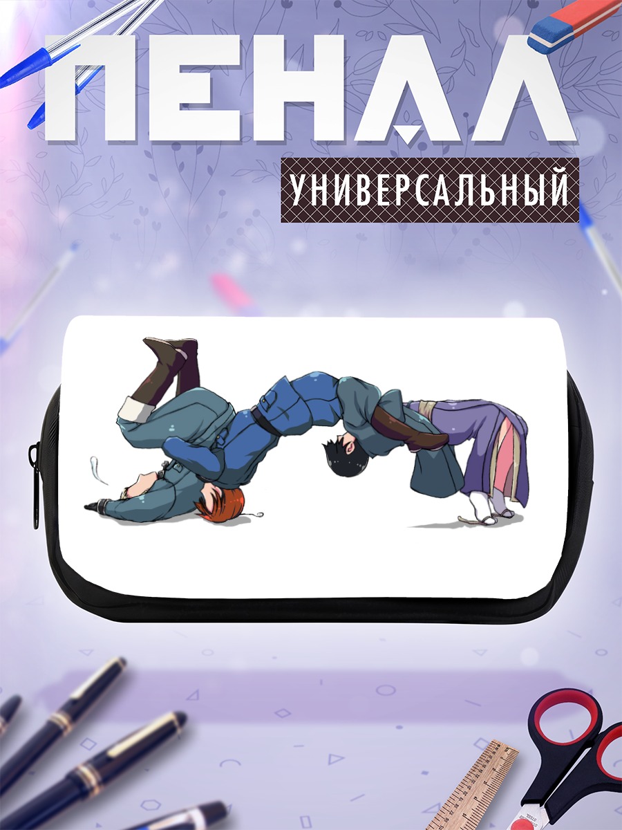 Пенал-косметичка Германия и Япония
