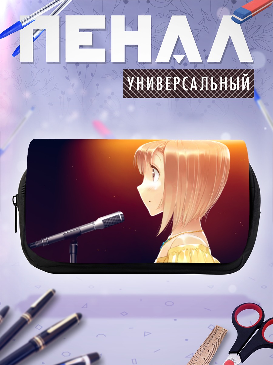 Пенал-косметичка Мисаки Тучика в свете софитов