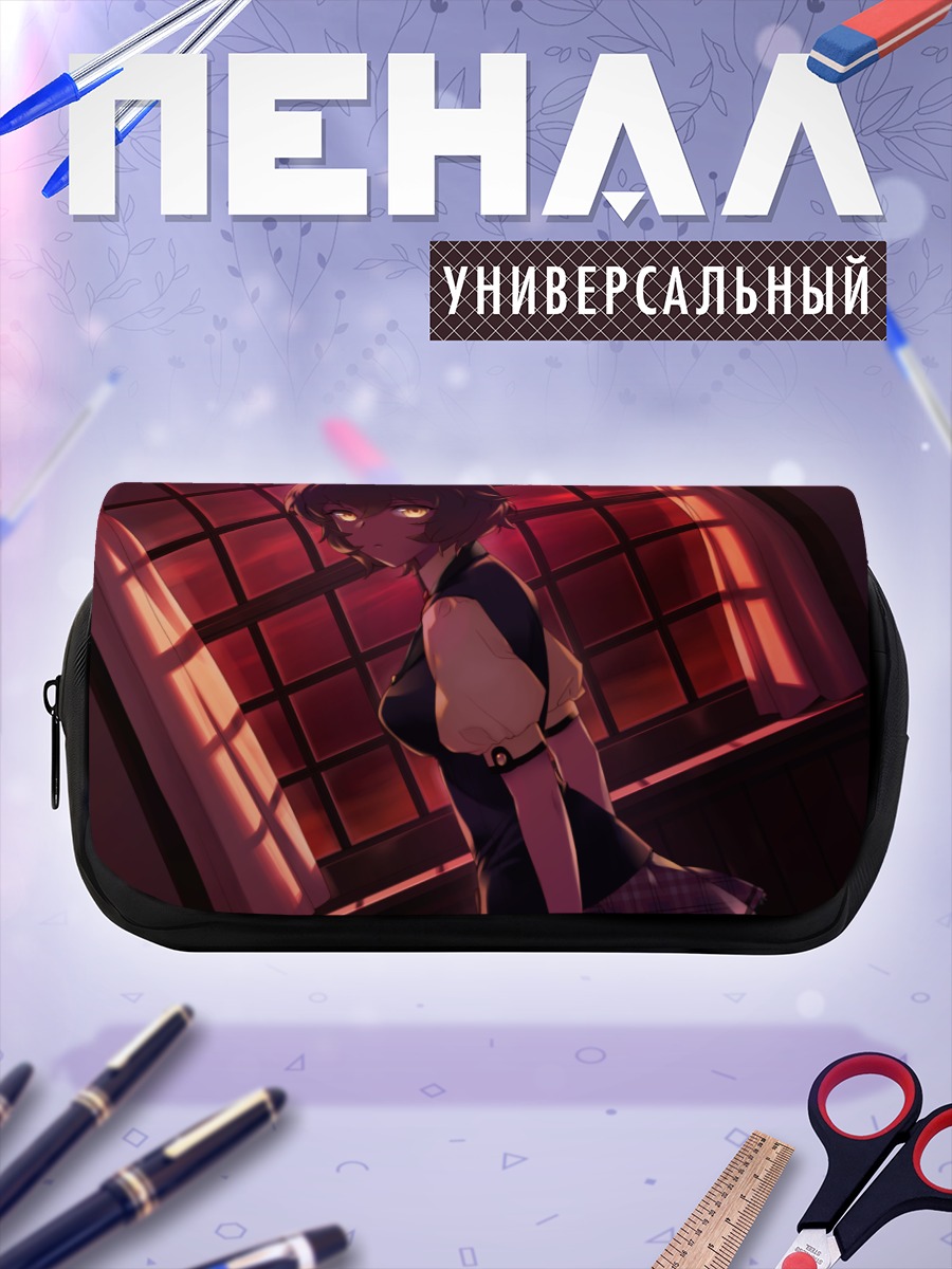 Пенал-косметичка Хинако Дзингудзи в лучах солнца