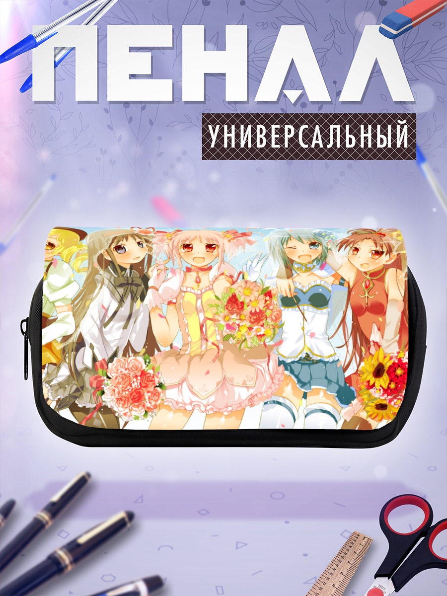 Пенал-косметичка Мадока и подруги