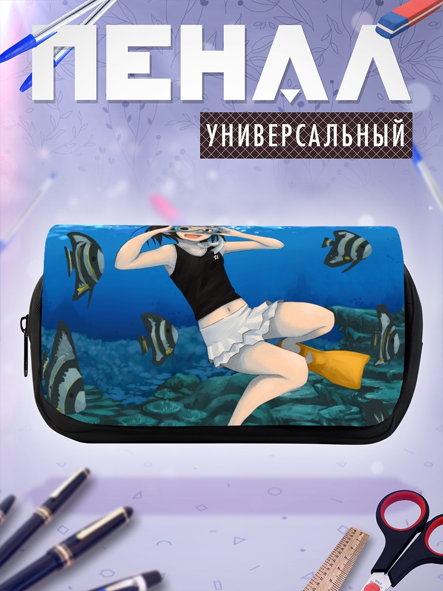 Пенал-косметичка Подводный мир с очками