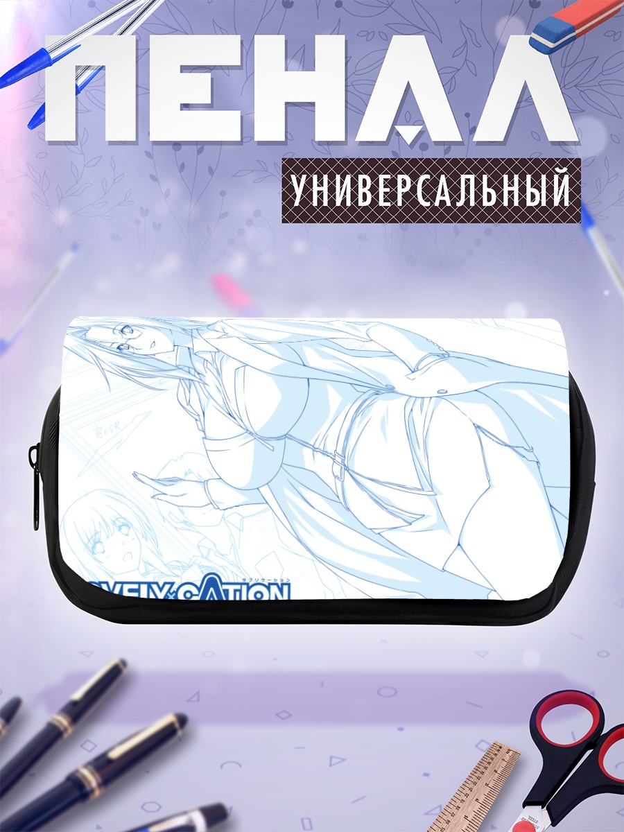 Пенал-косметичка Сера Курокава в белом