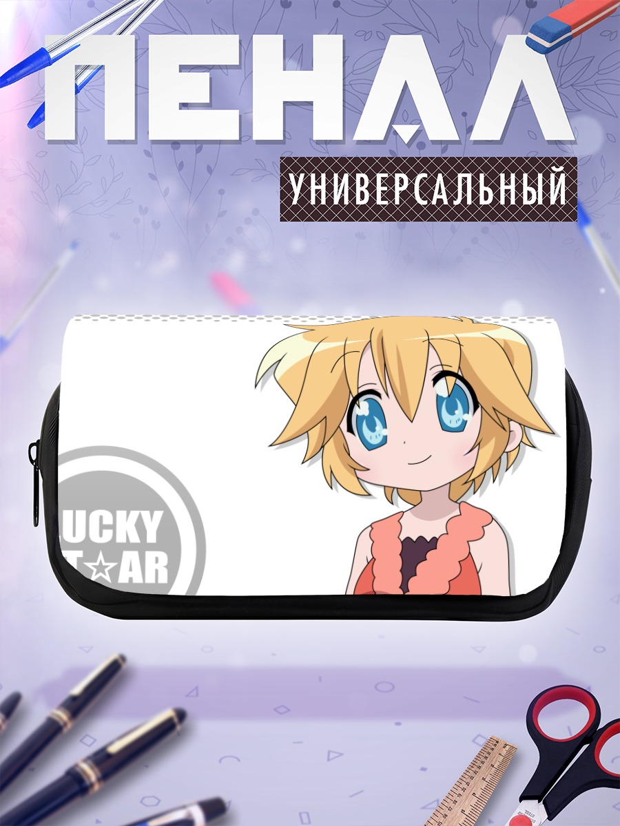 Пенал-косметичка Патриция Мартин из Lucky Star