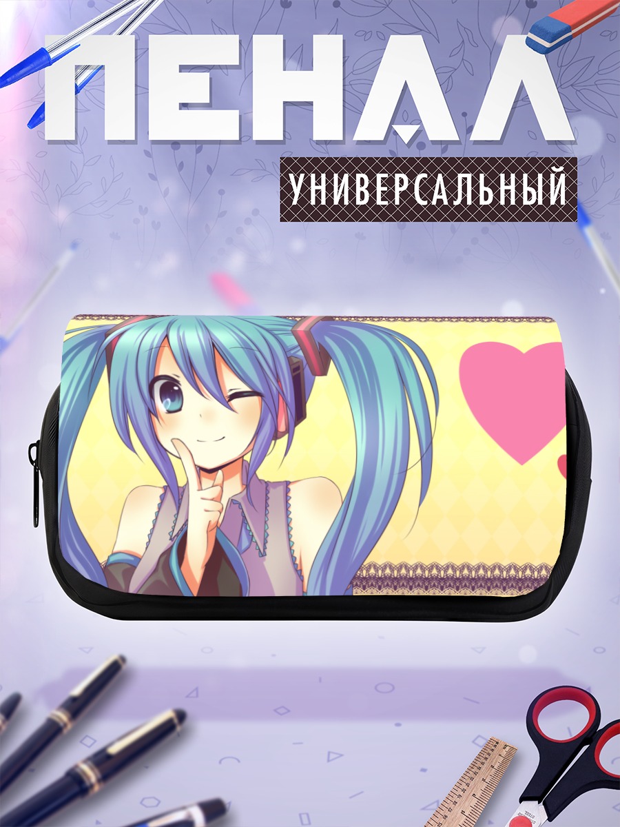 Пенал-косметичка Мику Хацунэ с сердцем