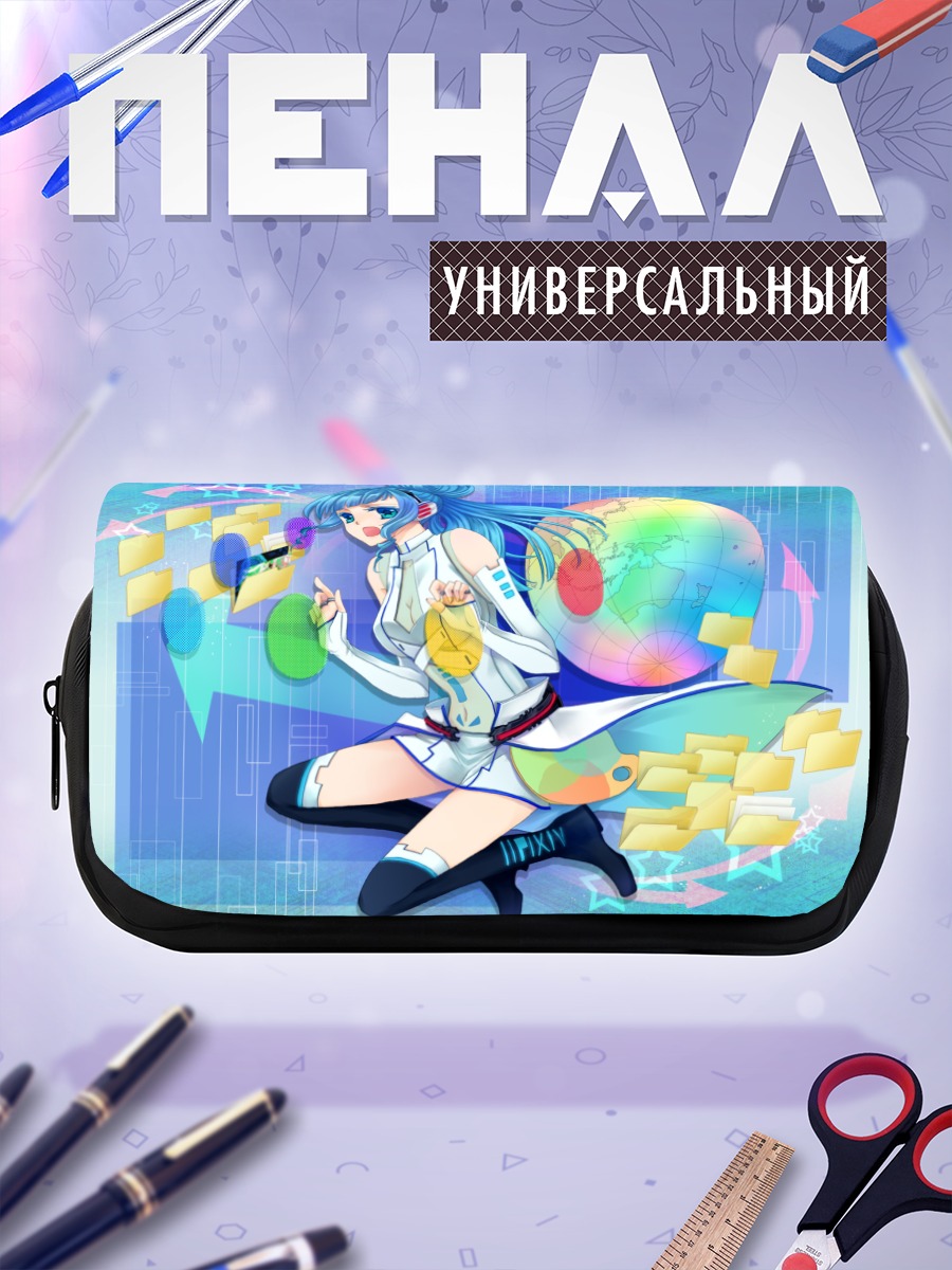 Пенал-косметичка Пиксив-тан и глобус