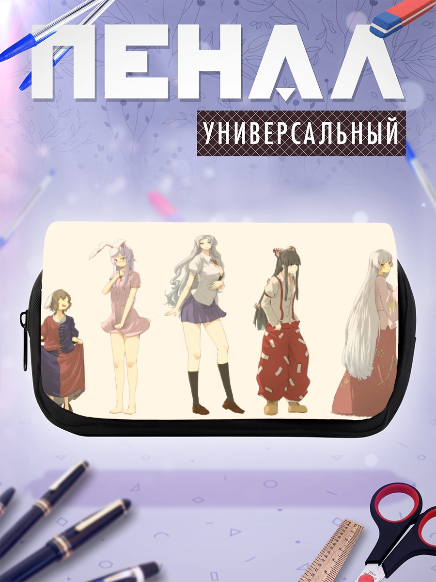 Пенал-косметичка Моко Фудзивара и подруги