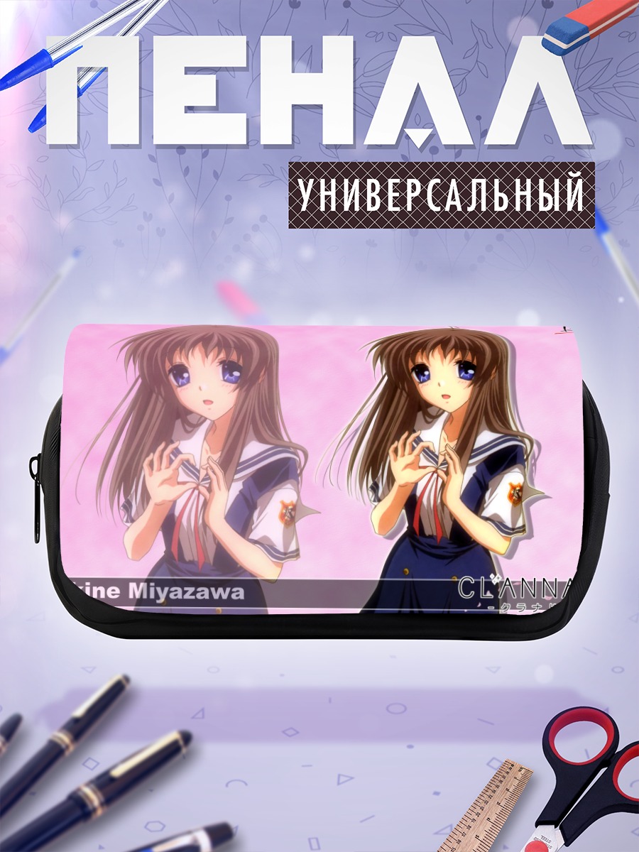 Пенал-косметичка Юкинэ Миядзава в школе
