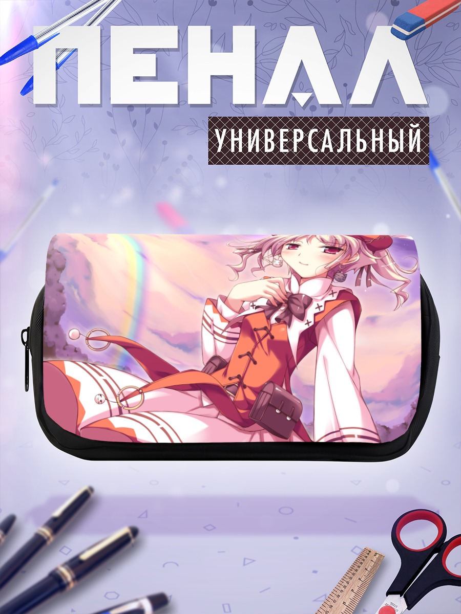 Пенал-косметичка Агнес Буланж в радуге
