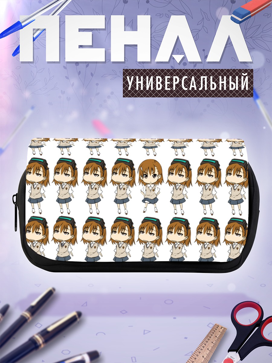 Пенал-косметичка Мисака Микото в ряд