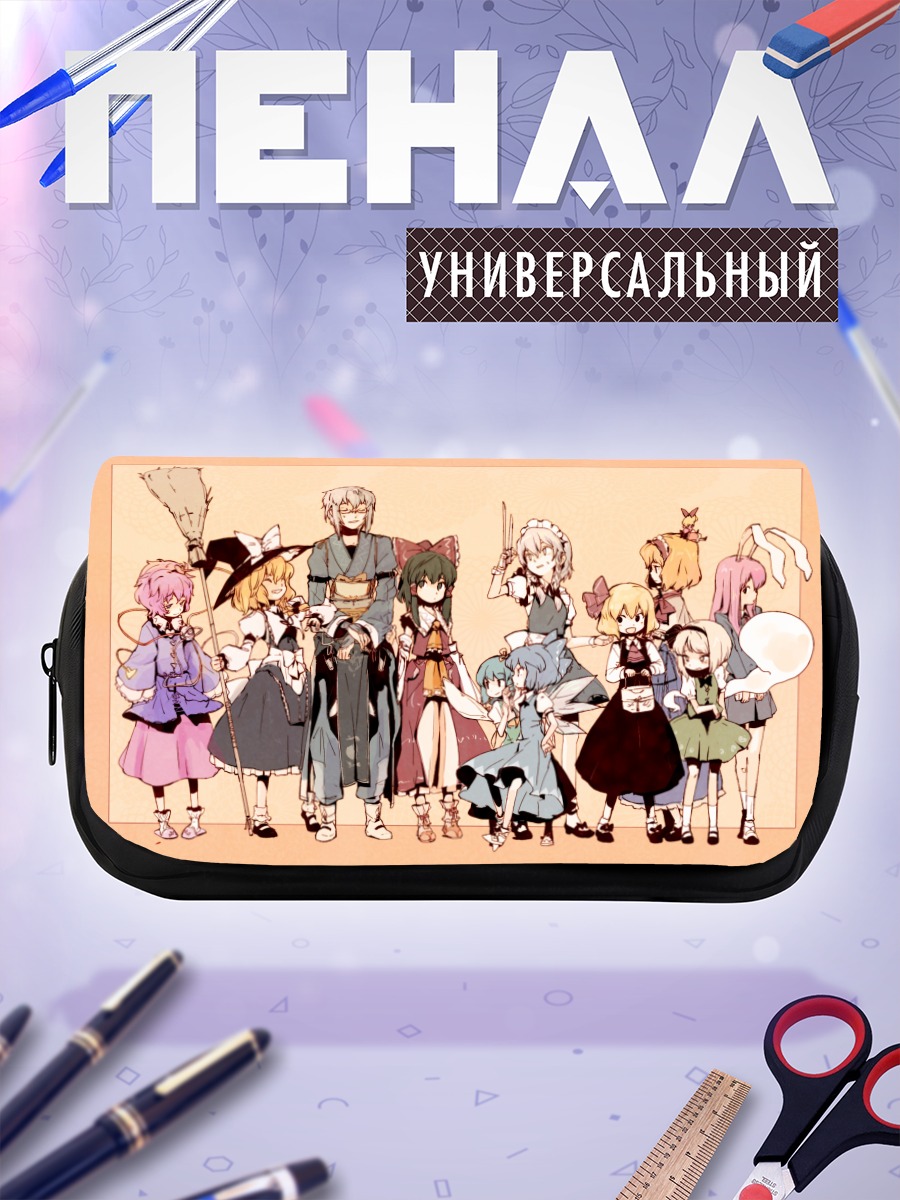 Пенал-косметичка Рейму Хакурей и друзья