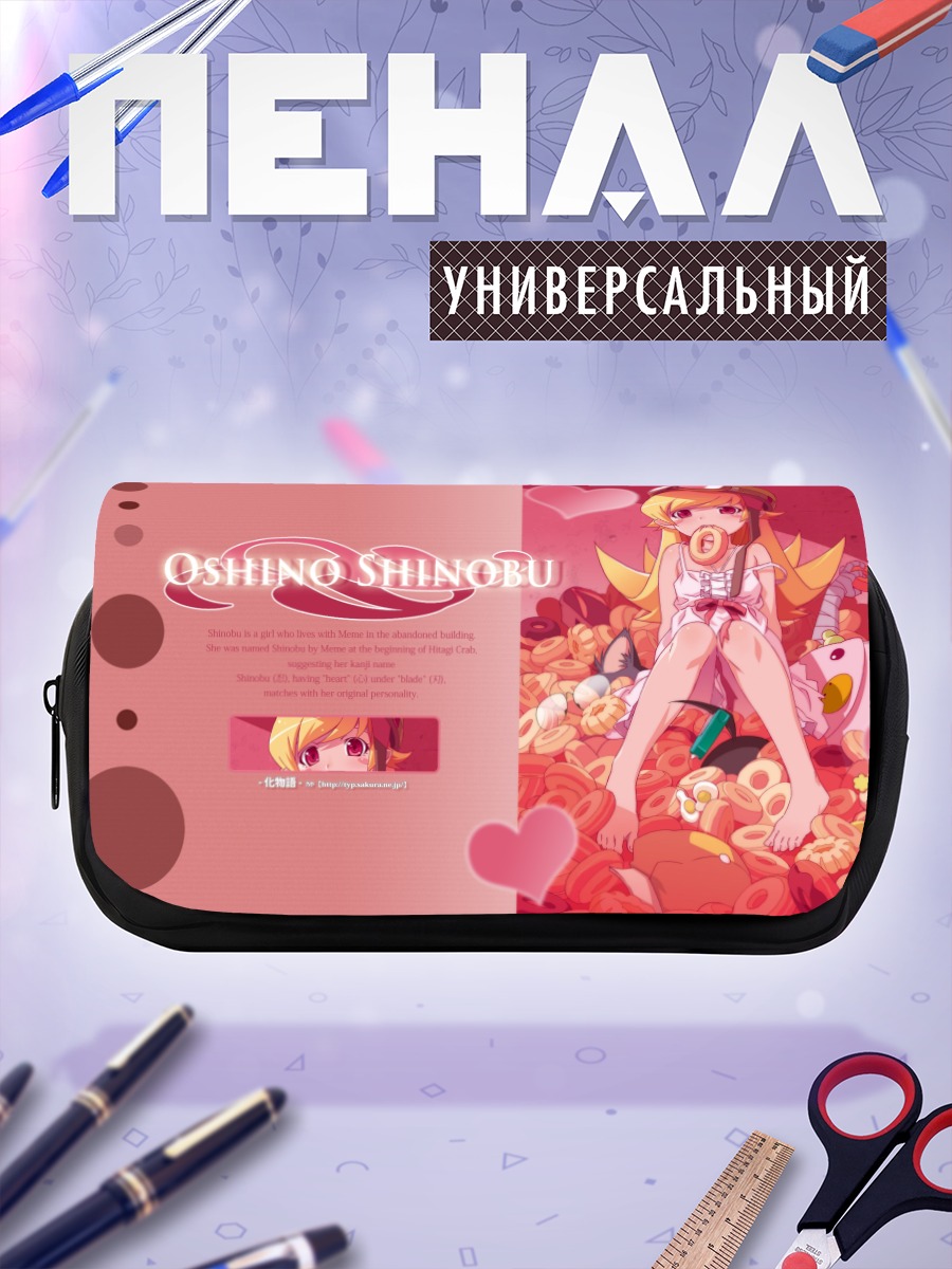 Пенал-косметичка Шинобу Ошино в сердцах