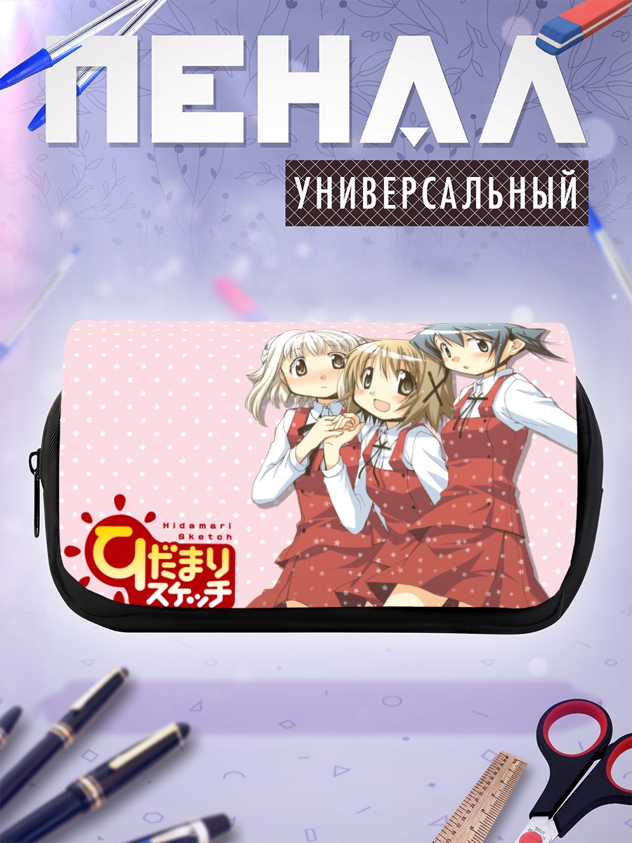 Пенал-косметичка Назуна и подруги