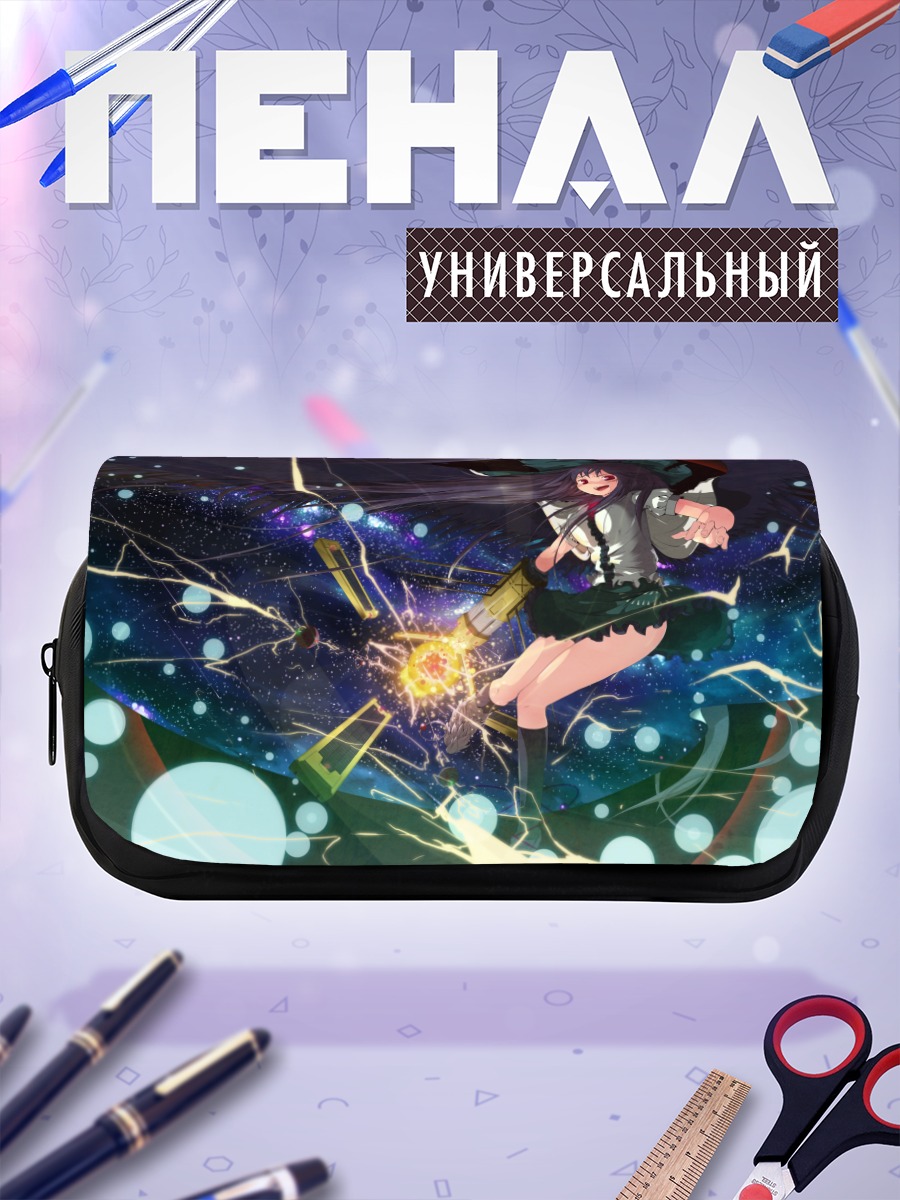Пенал-косметичка Уцухо Рэйудзи в космосе