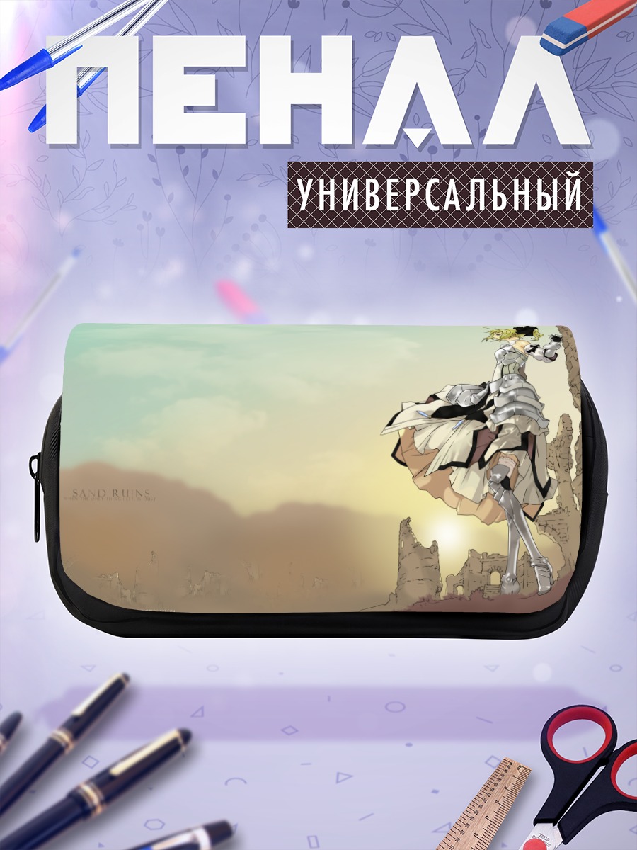 Пенал-косметичка Сабер у руин