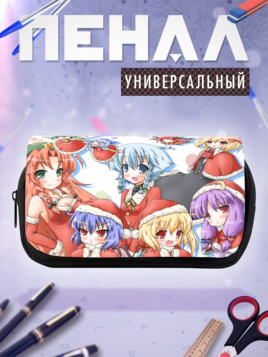 Пенал-косметичка Сирно и подруги