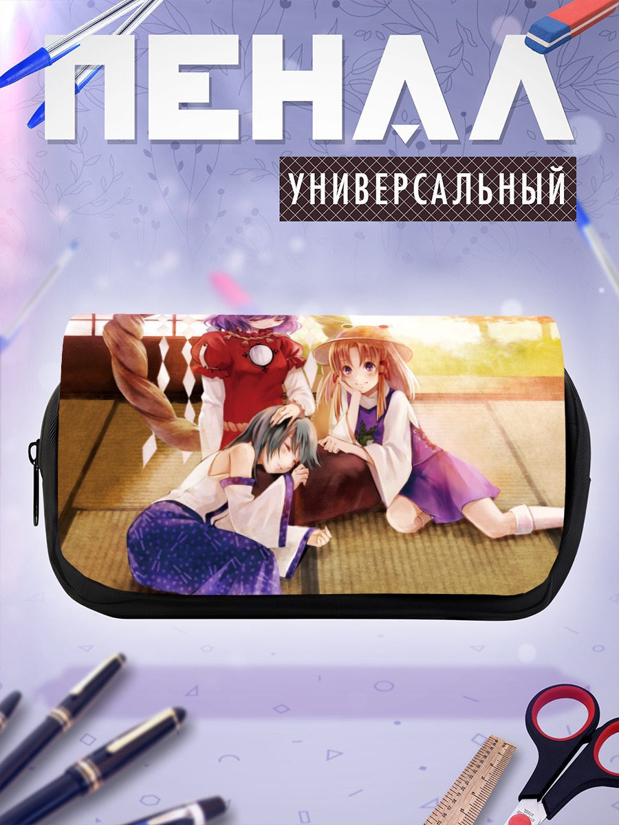 Пенал-косметичка Санаэ Кочия и подруги