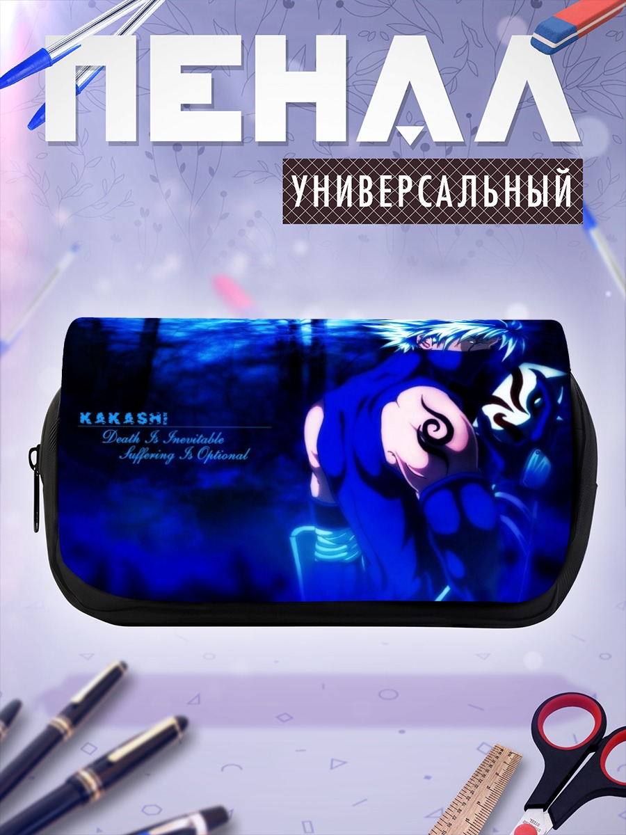Пенал-косметичка Какаши Хатаке в синем