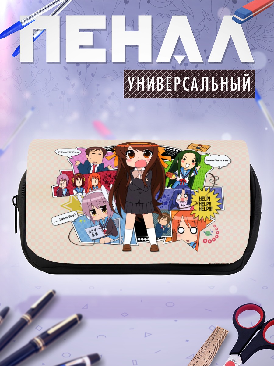 Пенал-косметичка Микуру Асахина и друзья