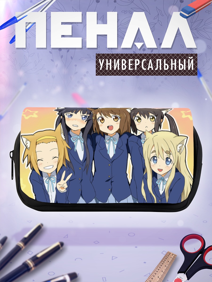 Пенал-косметичка Девушки K-On!