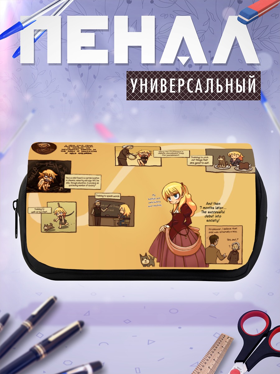 Пенал-косметичка Мальчик в платье