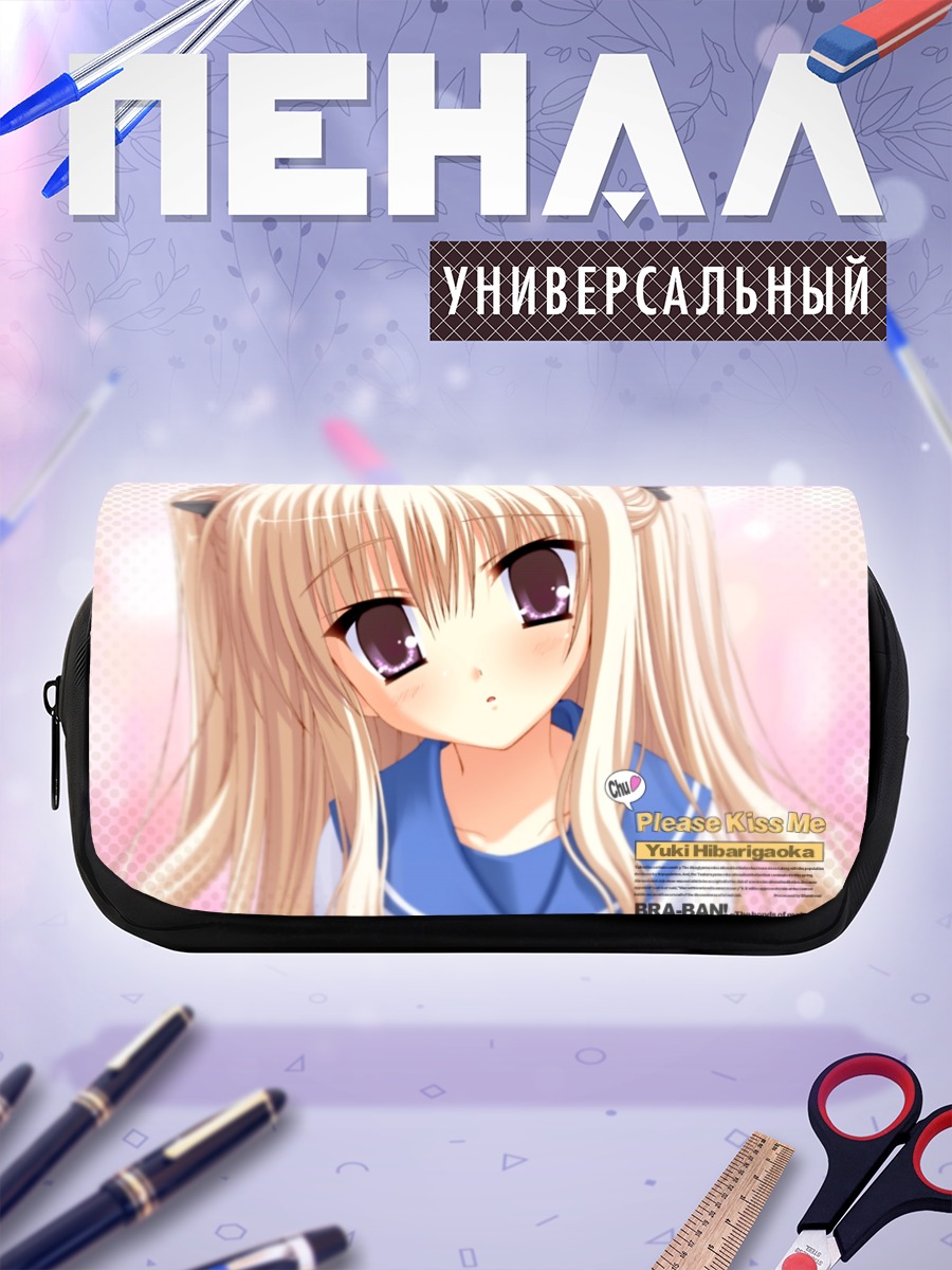 Пенал-косметичка Юки Хибаригаока в школе