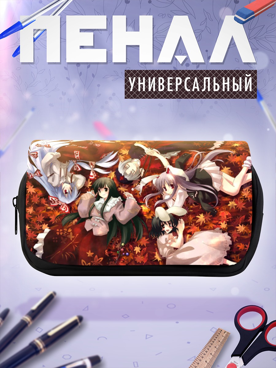 Пенал-косметичка Моко Фудзивара и подруги