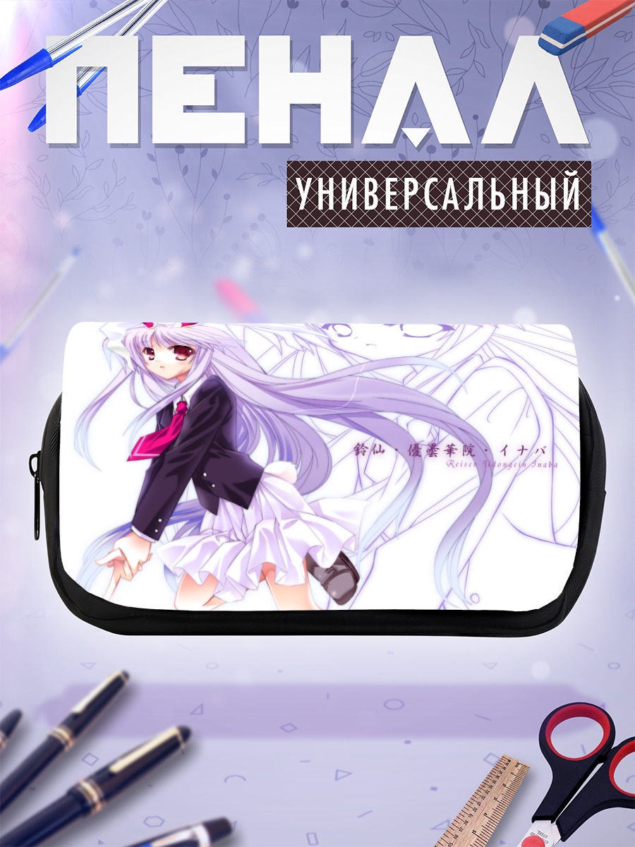 Пенал-косметичка Рейсен Удонгейин Инаба