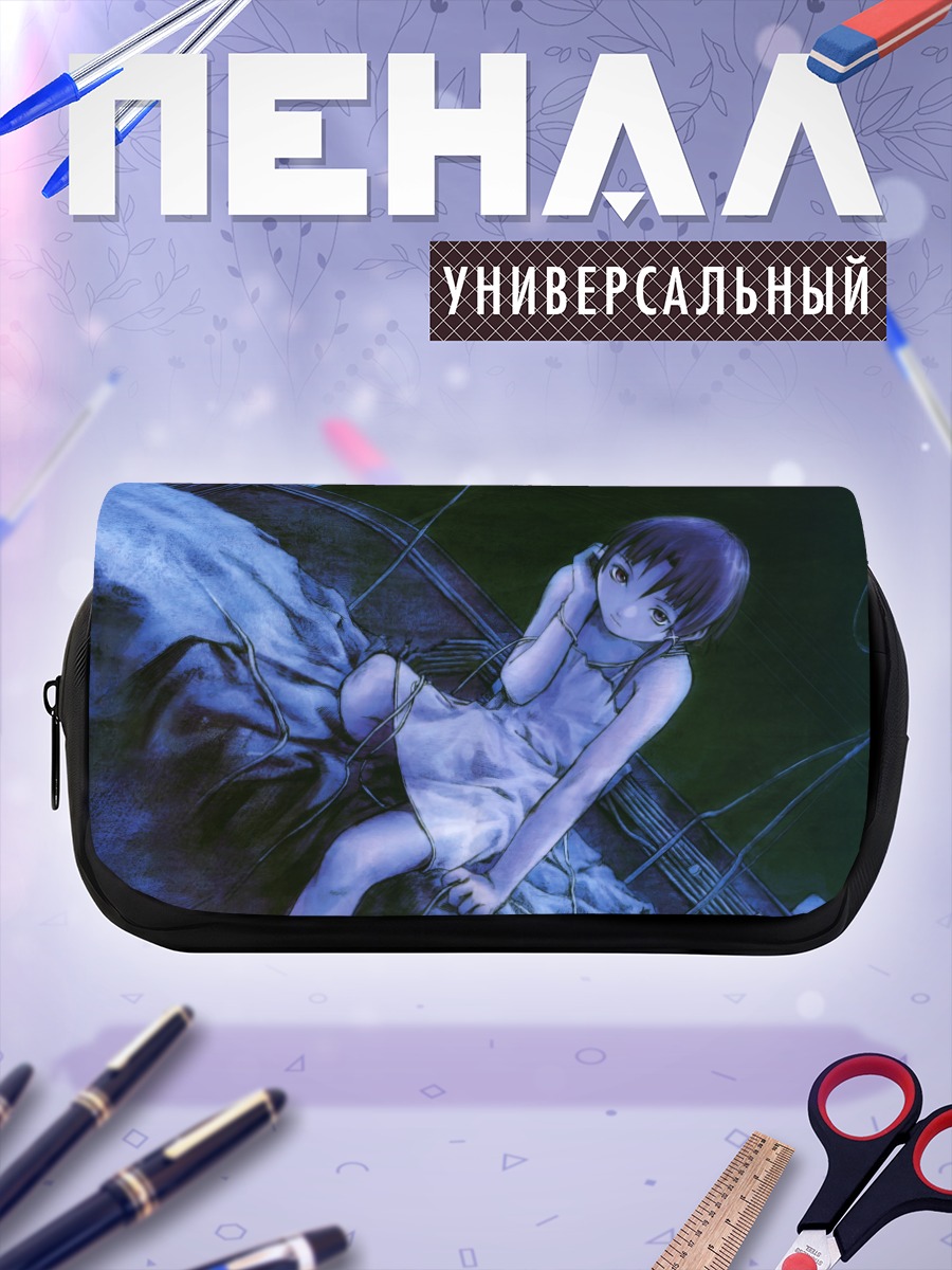 Пенал-косметичка Лэйн Ивакура в проводах