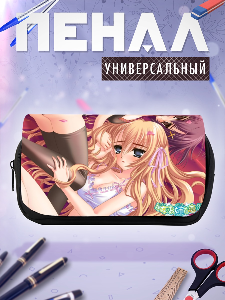 Пенал-косметичка Такако Ицукусима и Мария Микадо