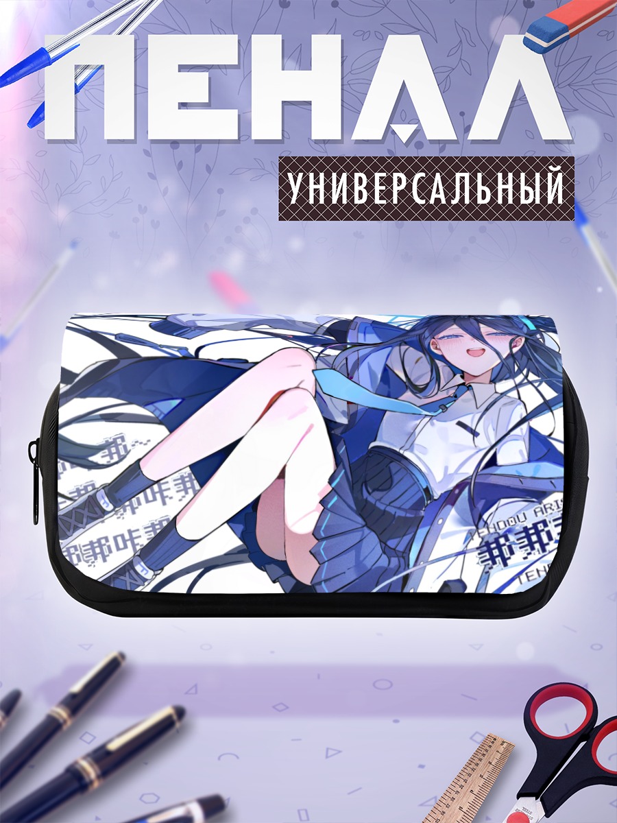 Пенал-косметичка Арису Тендо в синем