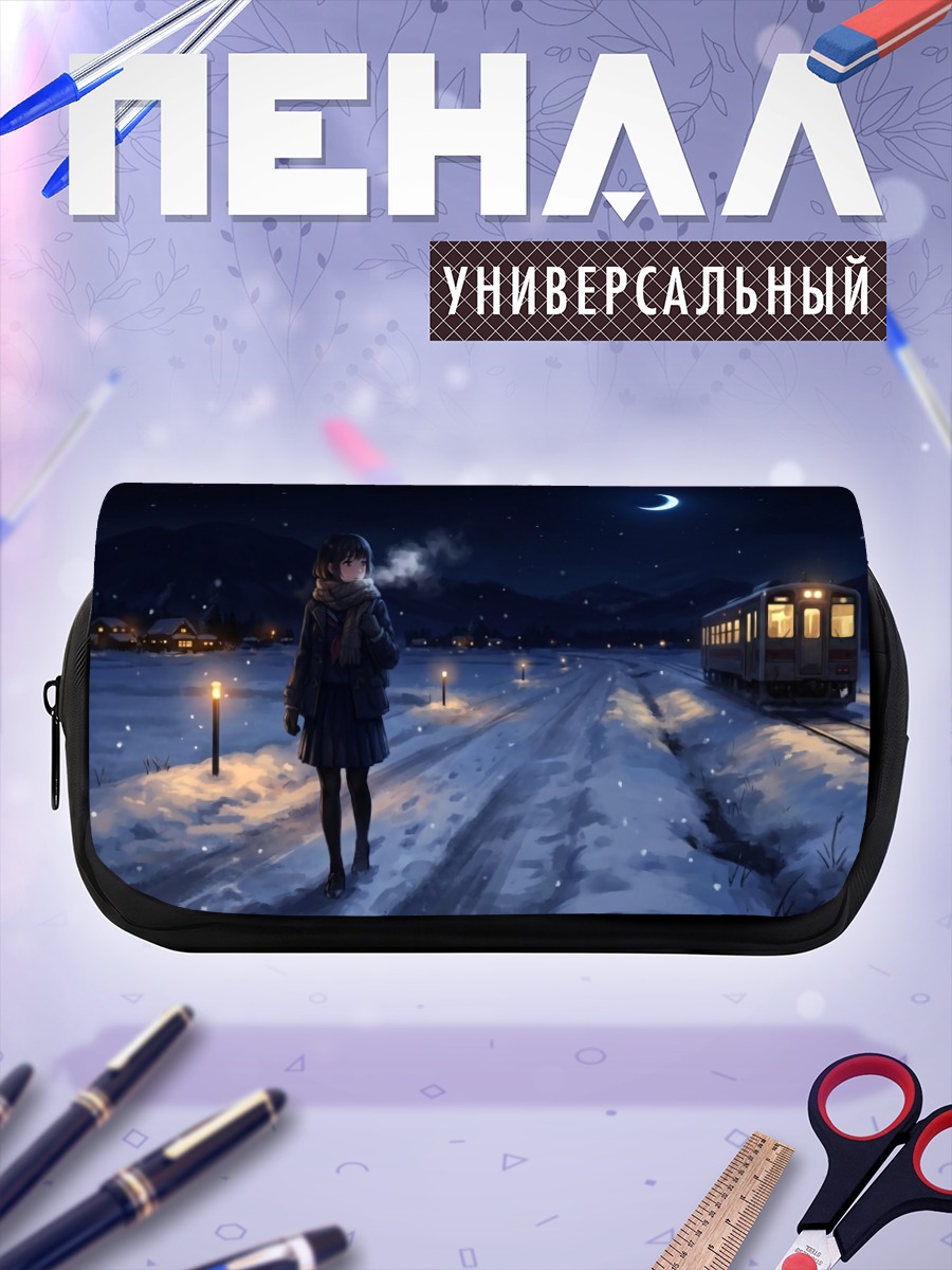 Пенал-косметичка Зимняя ночь и поезд