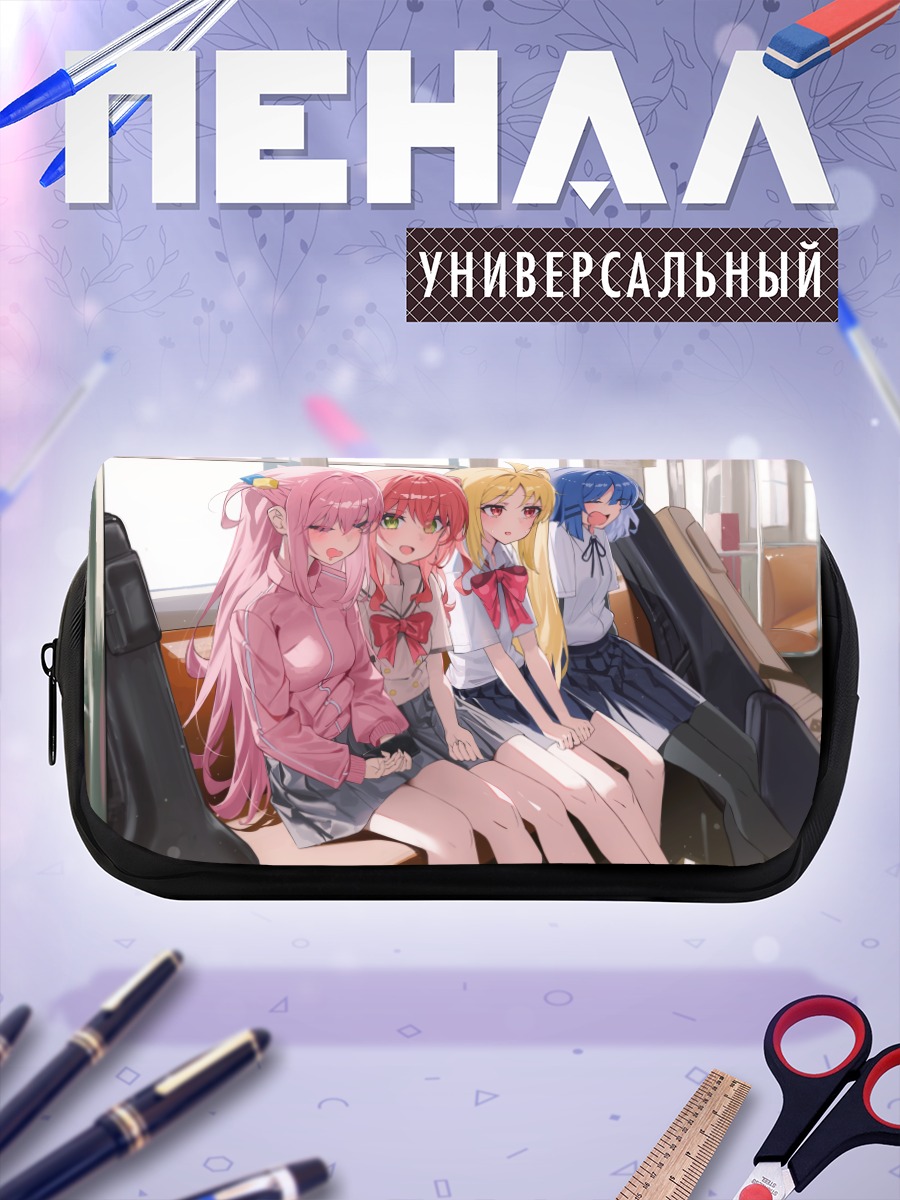 Пенал-косметичка Боччи и подруги
