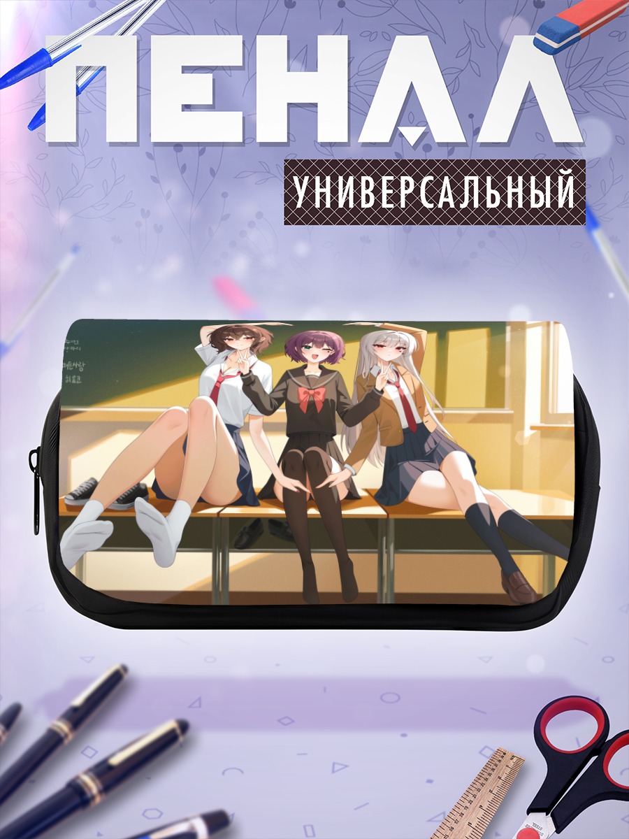 Пенал-косметичка Школьные подруги