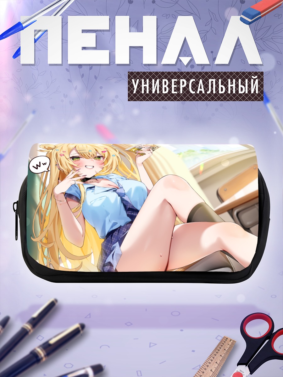 Пенал-косметичка Блондинка с книгой