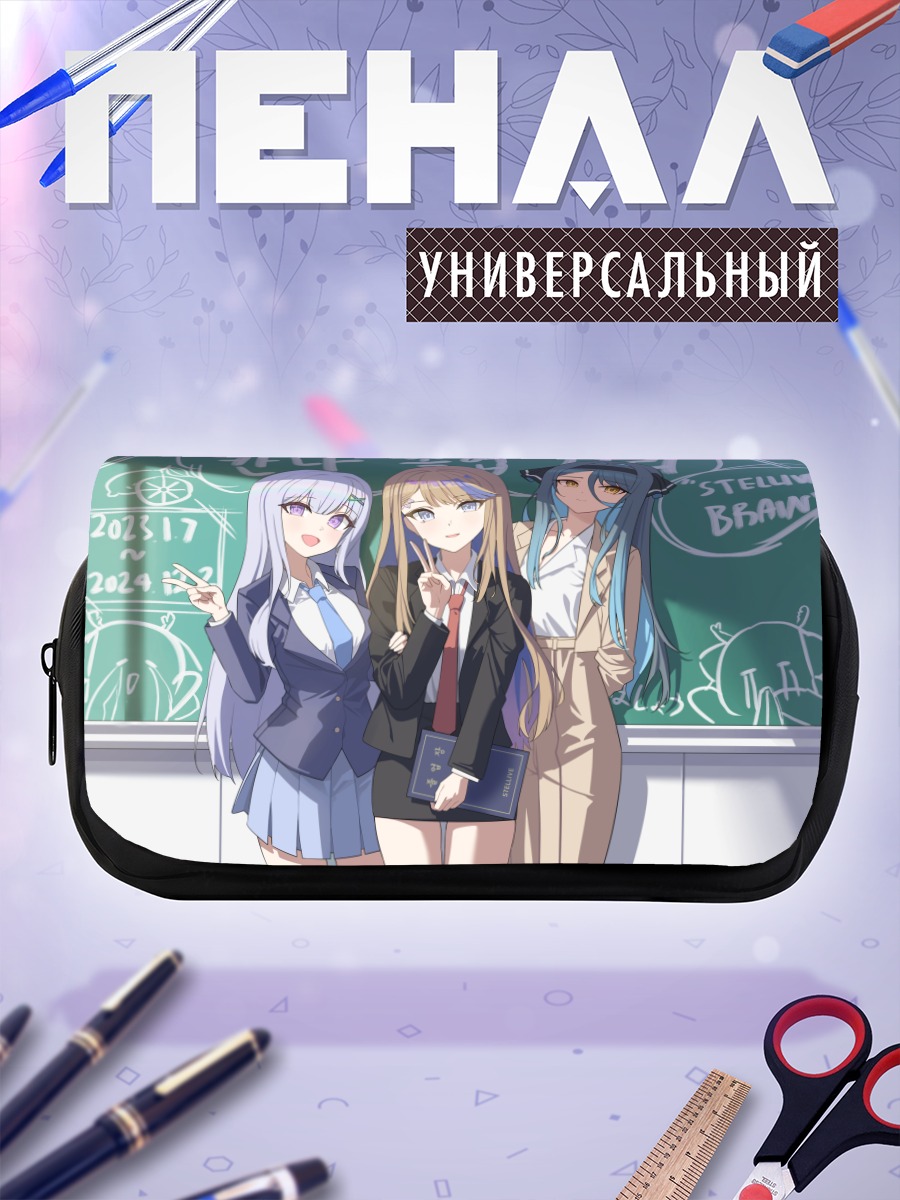Пенал-косметичка Канна и Юни