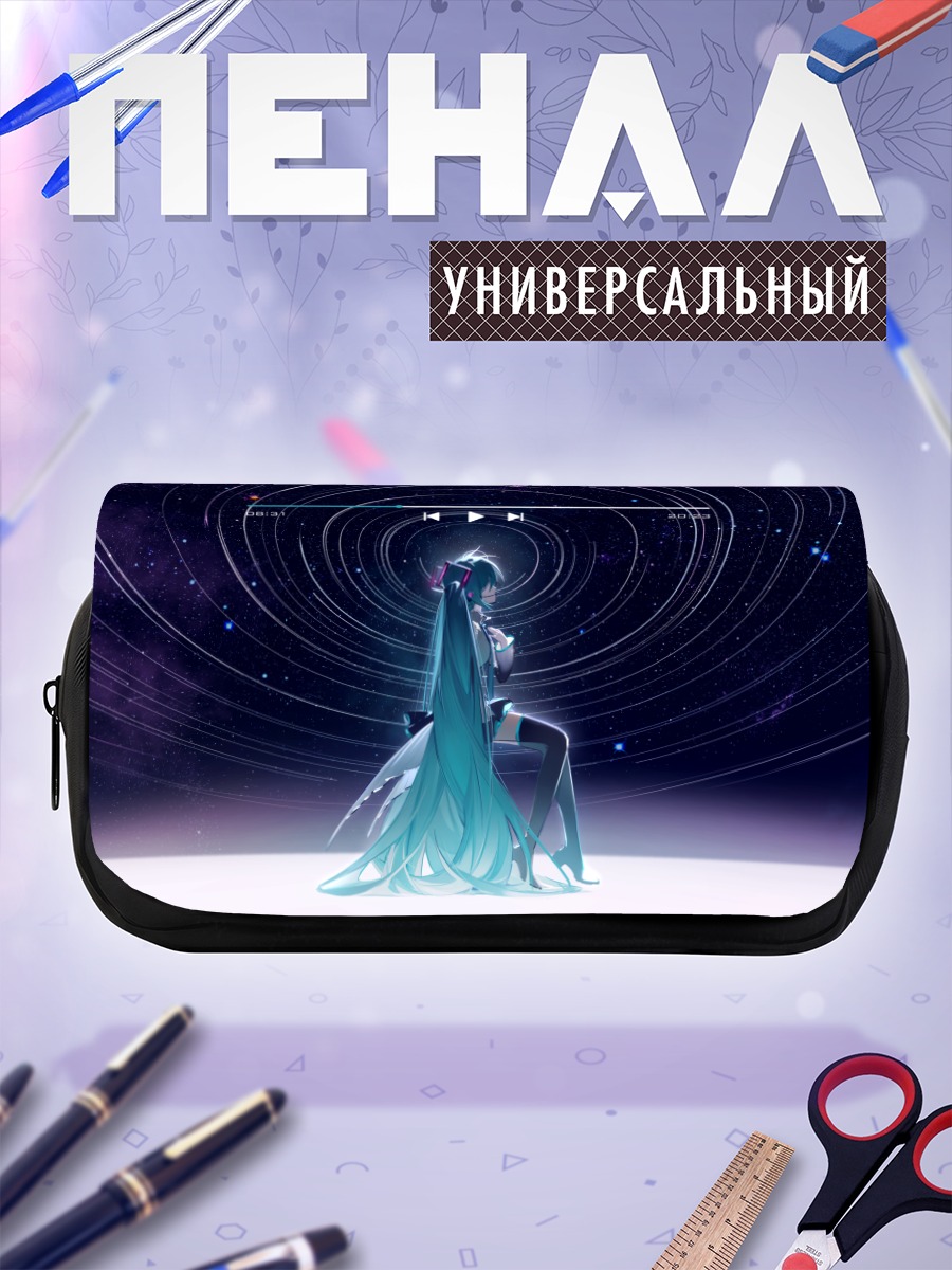 Пенал-косметичка Мику Хацунэ в космосе