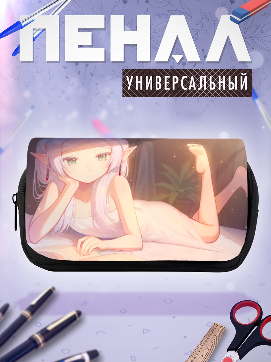 Пенал-косметичка Фрирен в лучах солнца