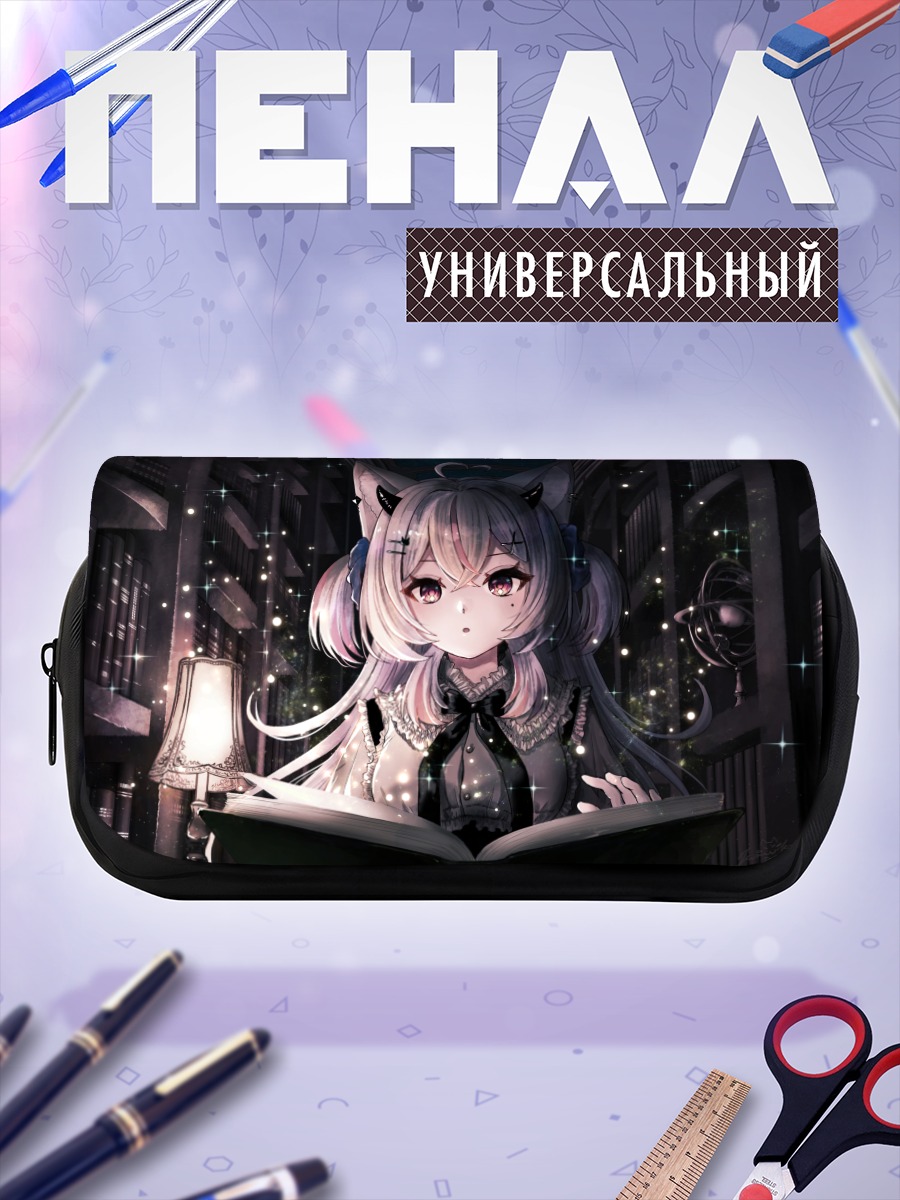 Пенал-косметичка Коко Пафф в библиотеке