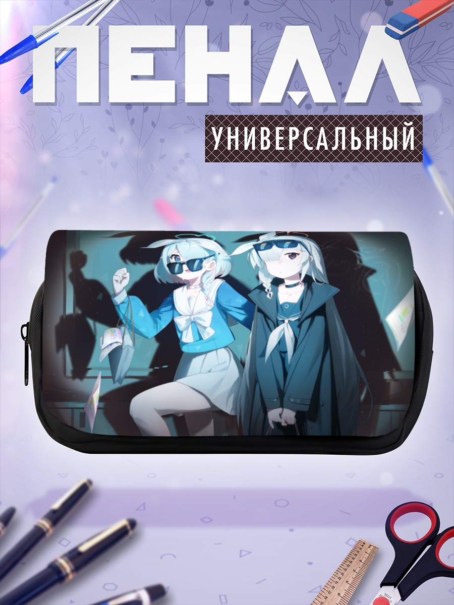 Пенал-косметичка Арона и Плана