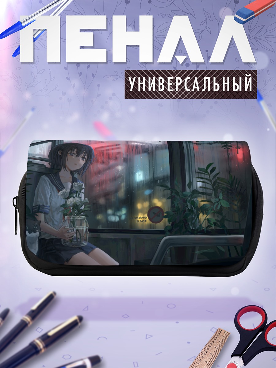 Пенал-косметичка Максвелл в поезде