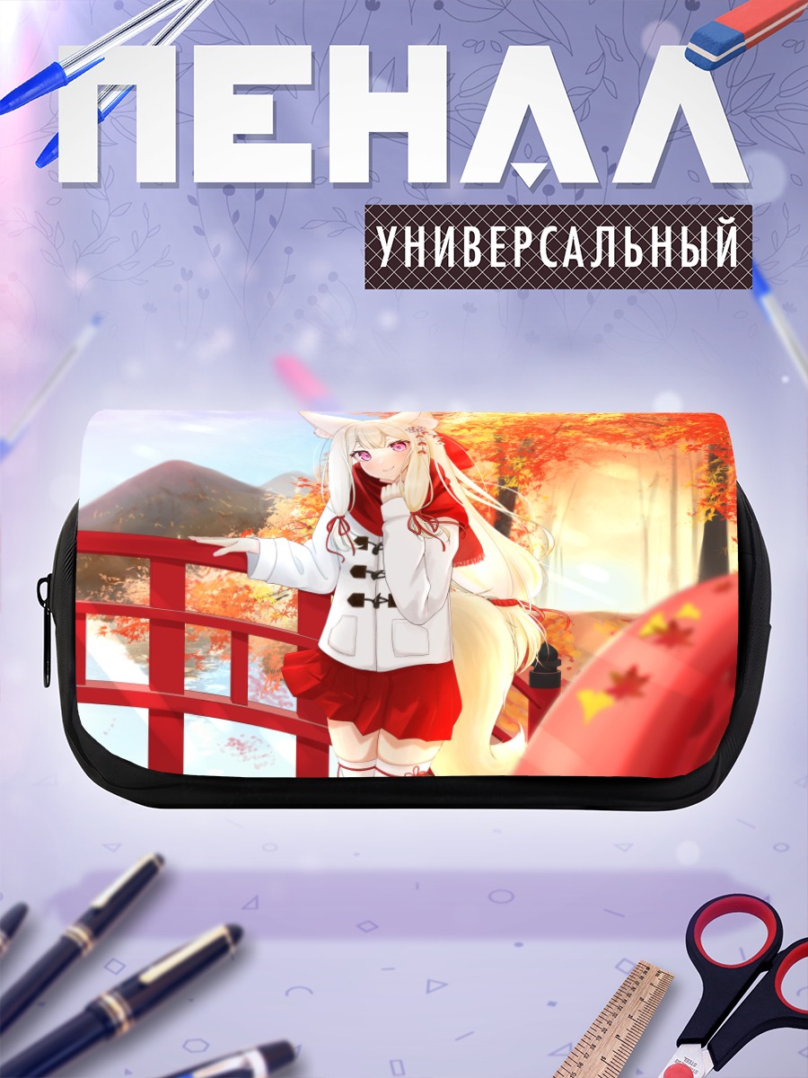 Пенал-косметичка Лисица в осенью
