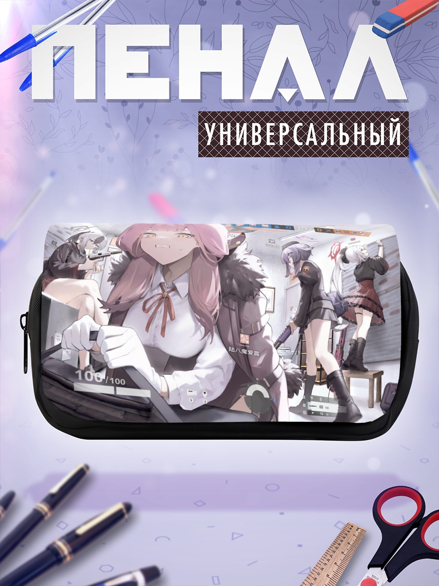 Пенал-косметичка Ару Рикухачима и команда