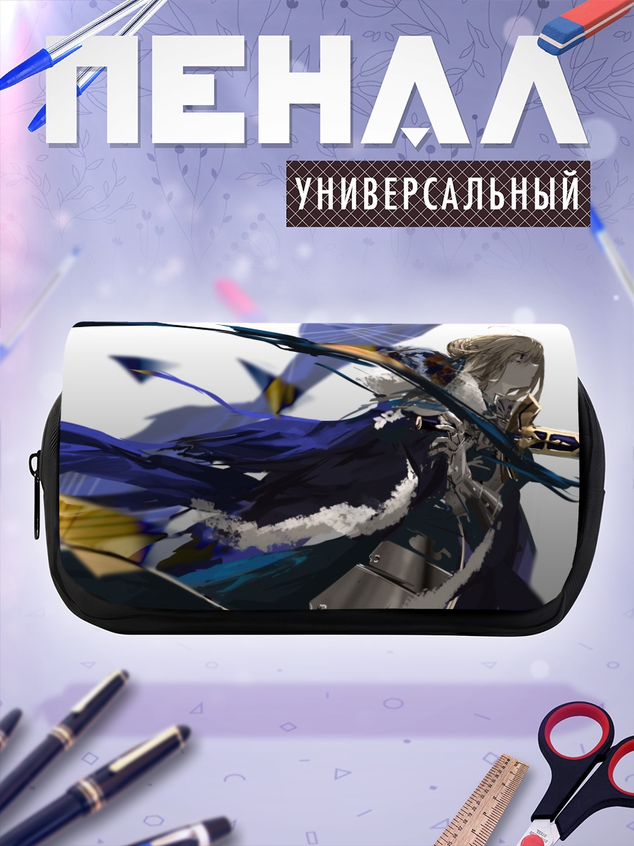 Пенал-косметичка Артурия Пендрагон в синем