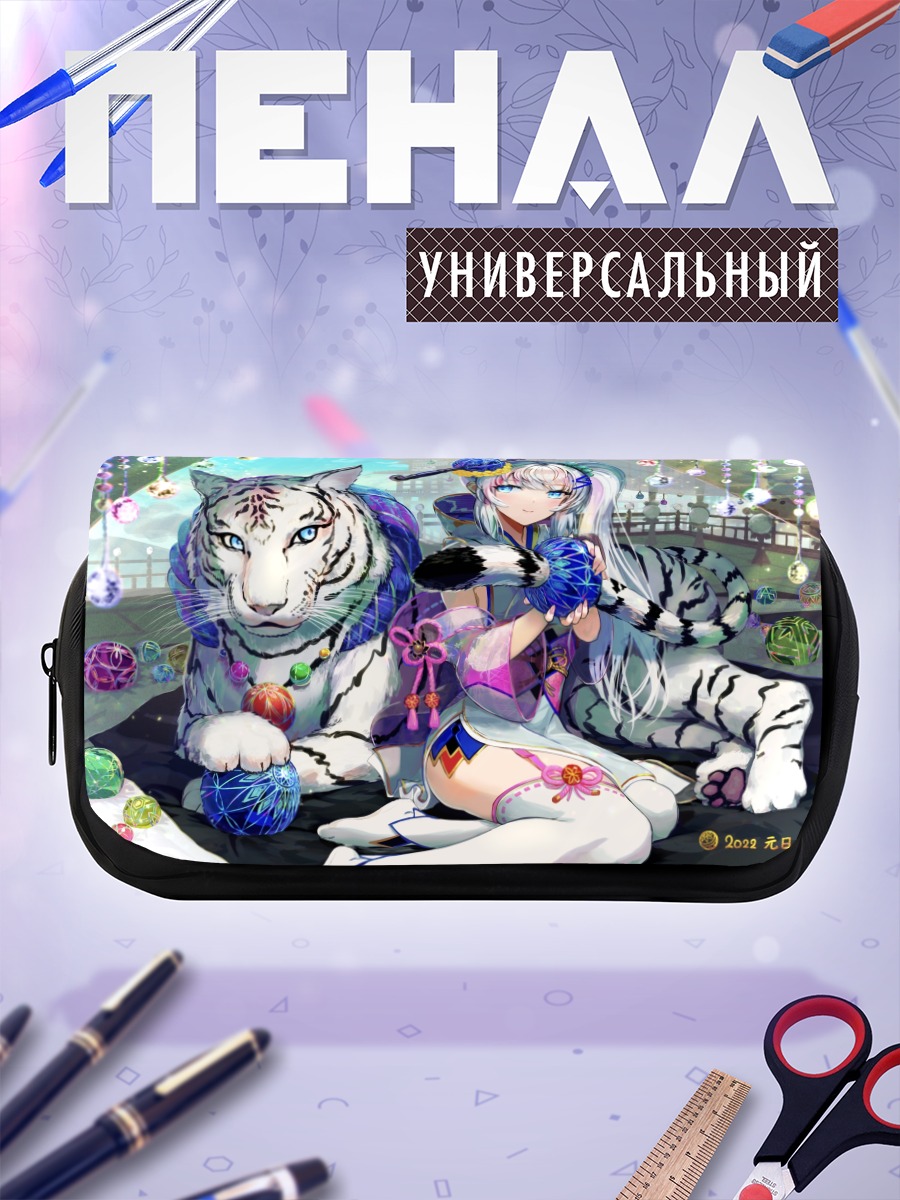 Пенал-косметичка Девушка с тигром
