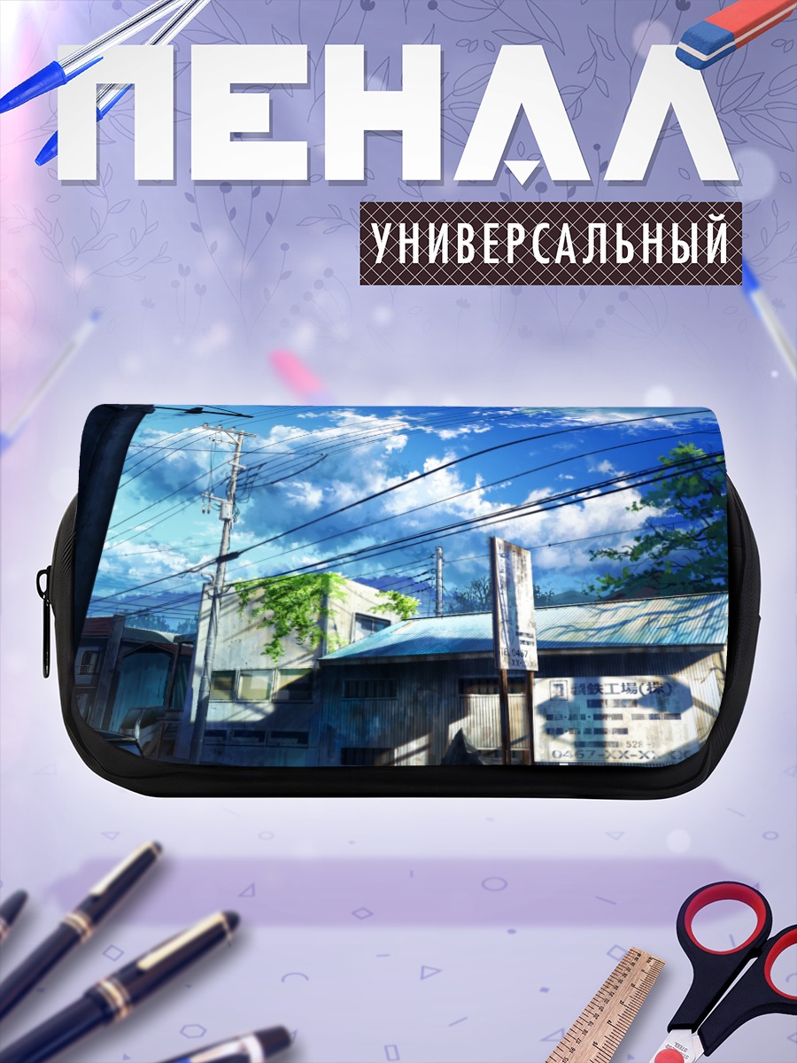 Пенал-косметичка Городской полдень