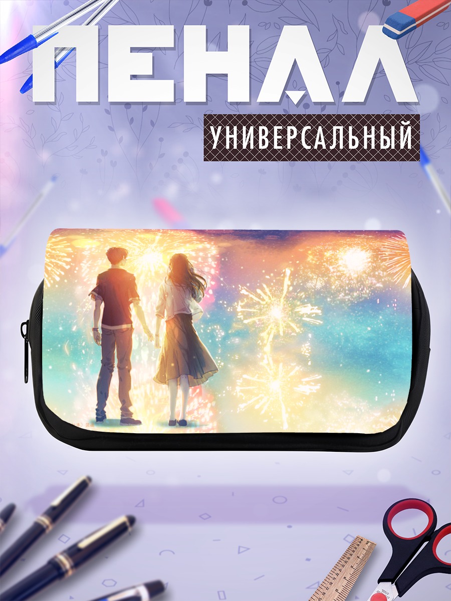 Пенал-косметичка Пара под фейерверками
