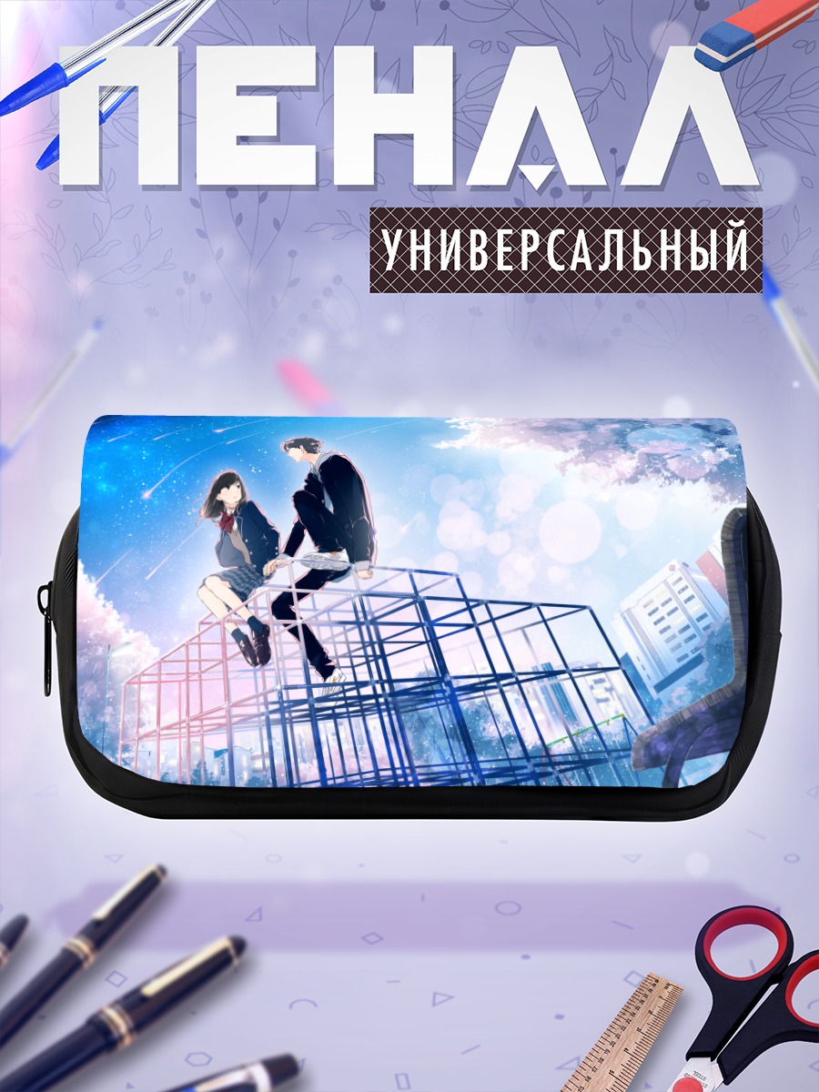 Пенал-косметичка Школьники в городе