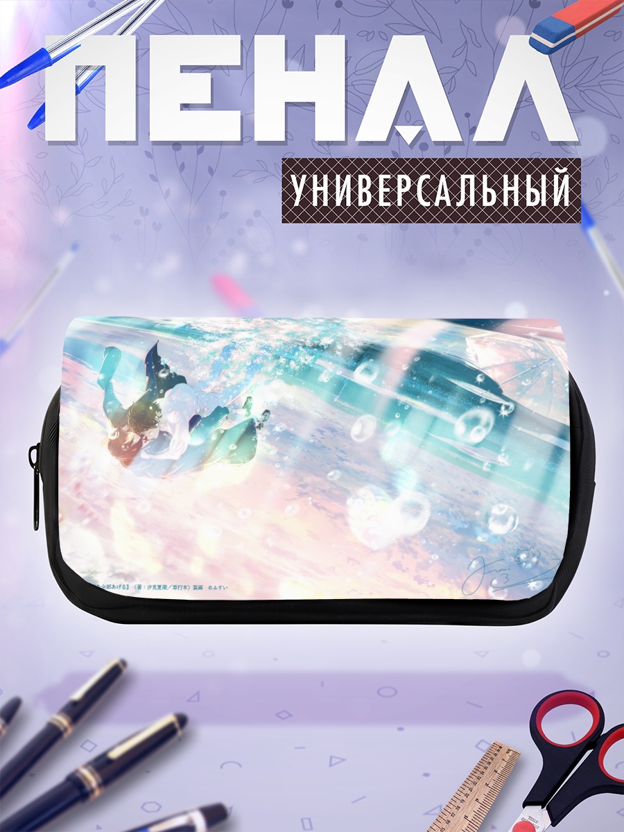 Пенал-косметичка Объятия в пузырях